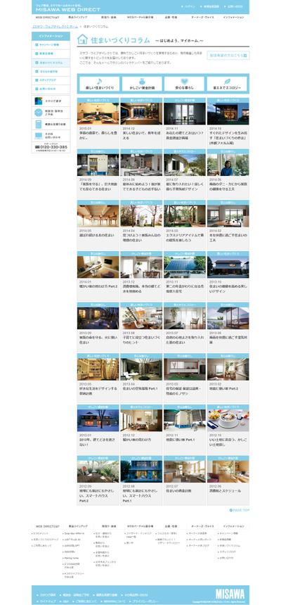 ミサワ WEB DIRECT　WEBサイト制作