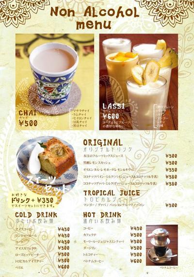 エスニックカフェのメニューデザイン　その２