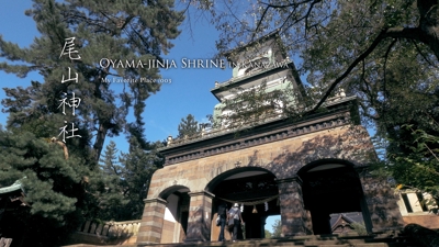 尾山神社　- Oyama Jinja -