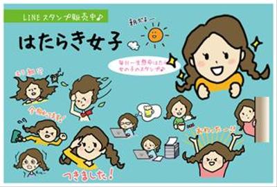 LINEスタンプ