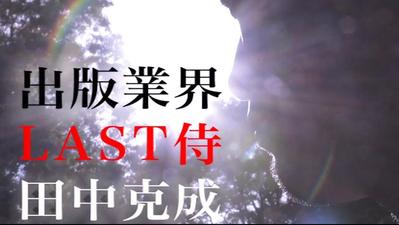 株式会社立志出版社 ブランディング動画