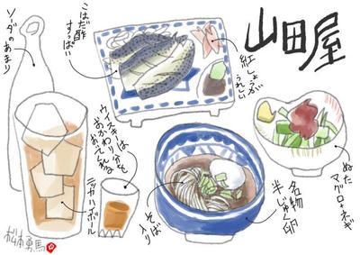 居酒屋料理イラスト