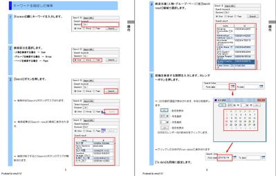 フェイスブックいいね収集ソフト取扱説明書