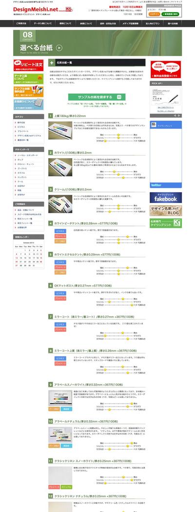 印刷サービスサイトのデザイン・コーディング