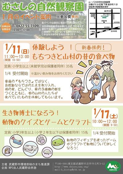 イベントフライヤー