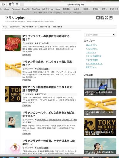 情報提供ウェブサイトの記事作成