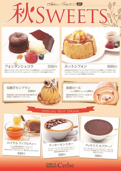 スイーツ店秋限定商品ポスター