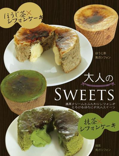 スイーツ店　新商品POP