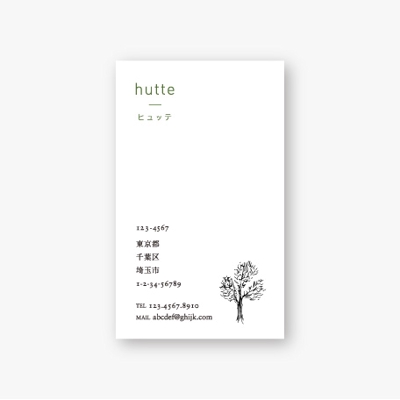雑貨屋『Hutte』のショップカード（裏面）