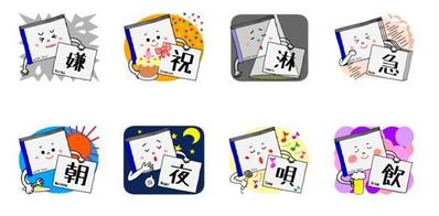 漢字スタンプ02
