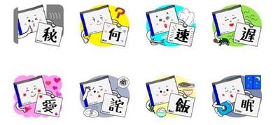 漢字スタンプ03