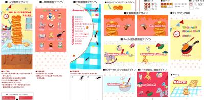 携帯待受画面デザイン