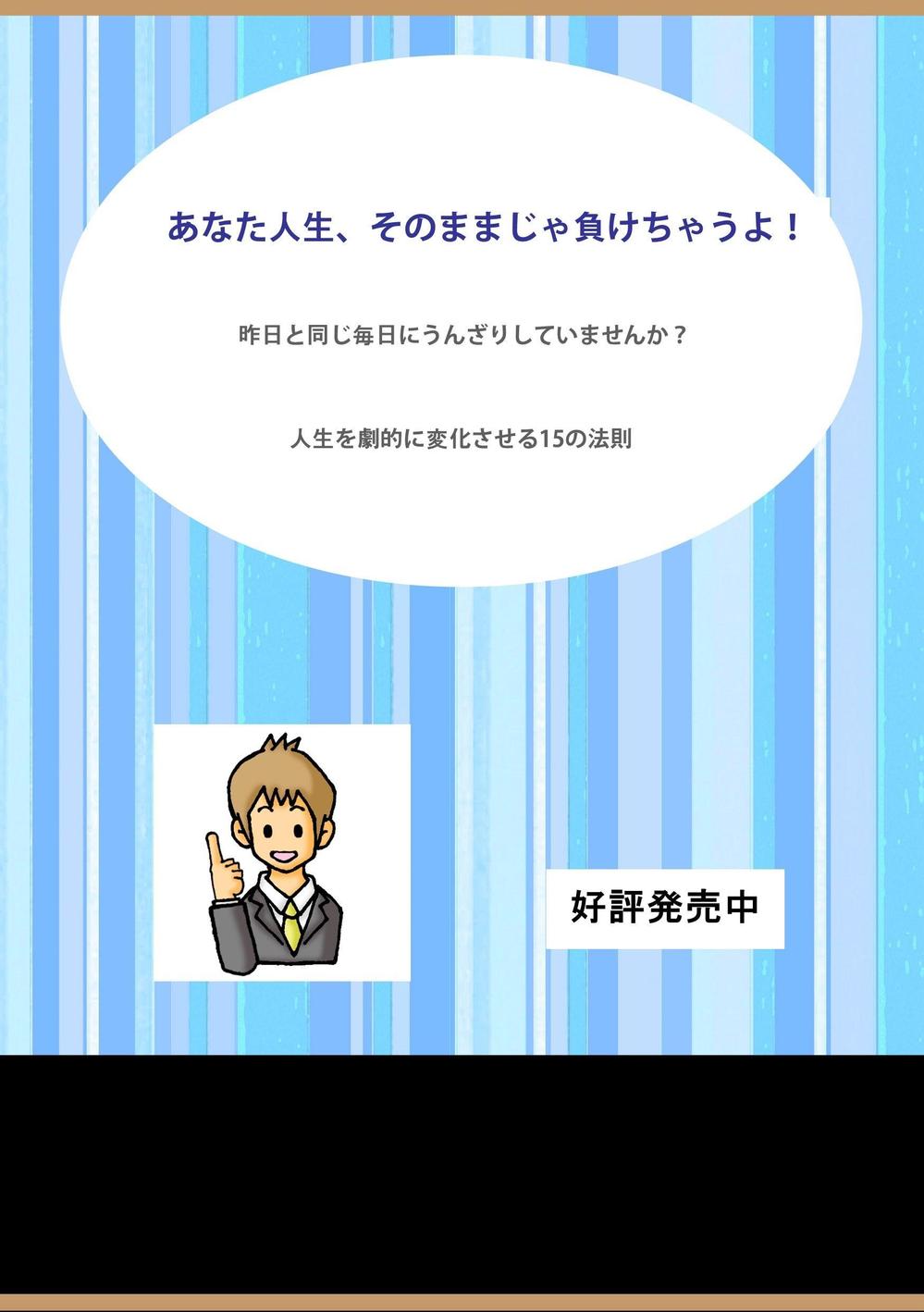 電子書籍執筆本