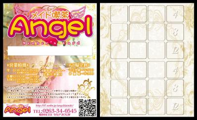 メイド喫茶「Angel」ポイントカード