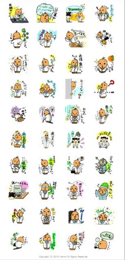 LINEスタンプ「無表情研究員 はにわ田さん」