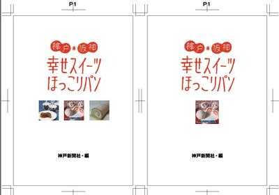 タイトル文字