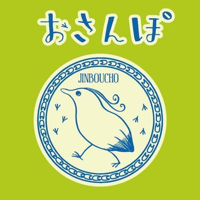 「おさんぽ神保町」のキャラクター制作