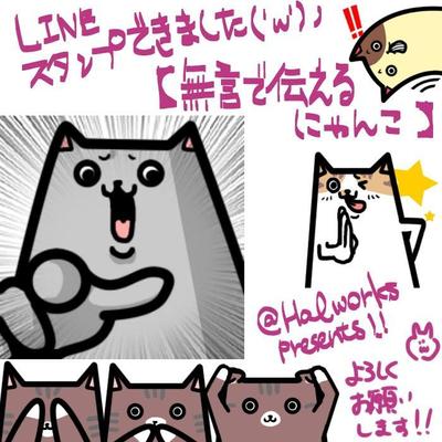 LINEスタンプ