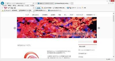 WordpressによるHP作成