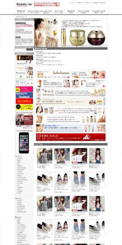 beautyday自社サイト