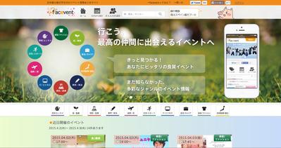 日本最大級学生向けイベントまとめサイト