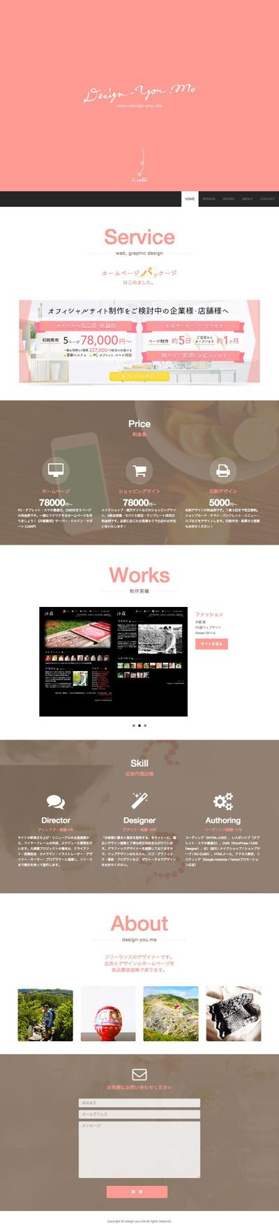design-you.me のウェブサイト