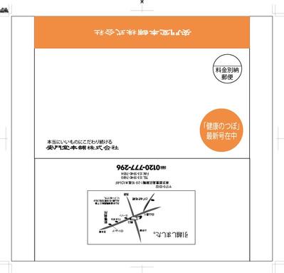 DM用封筒デザイン