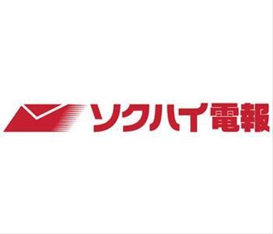 ソクハイ電報のロゴ