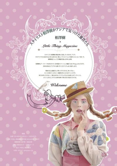 イベントポスター作成