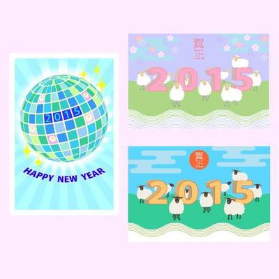 ２０１５年　干支デザイン