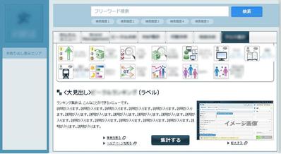 システム画面UIデザイン