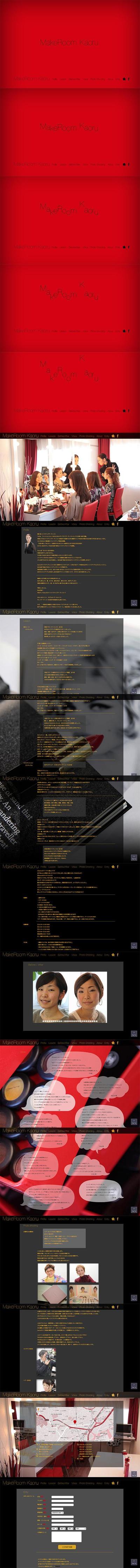 メイク教室 ウェブサイト