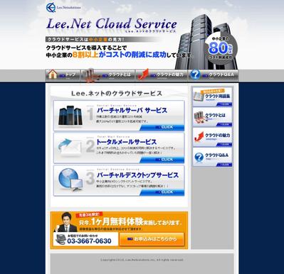 株式会社Lee.ネットソリューションズ