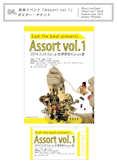 音楽イベント「Assort Vol.1」ビジュアルデザイン
