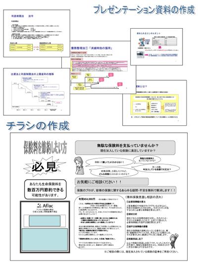 過去の作業例