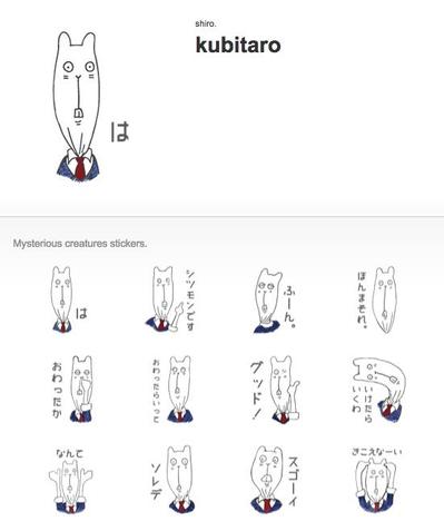 LINEスタンプ