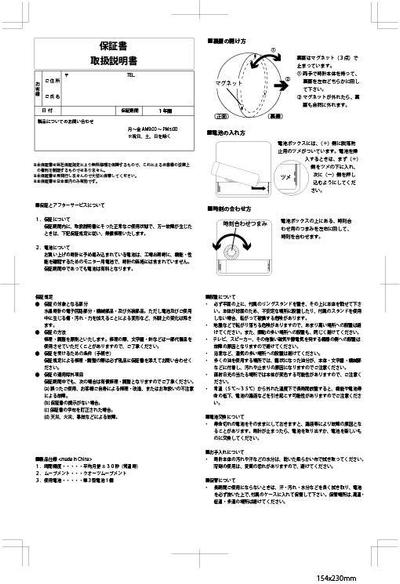 保証書・マニュアルの作成