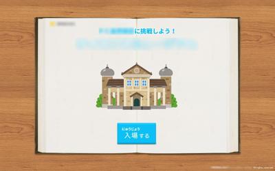 学習サイト