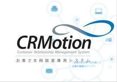 【開発・販売商品】Webシステム_CRMotion