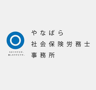 社会保険労務士　ロゴ