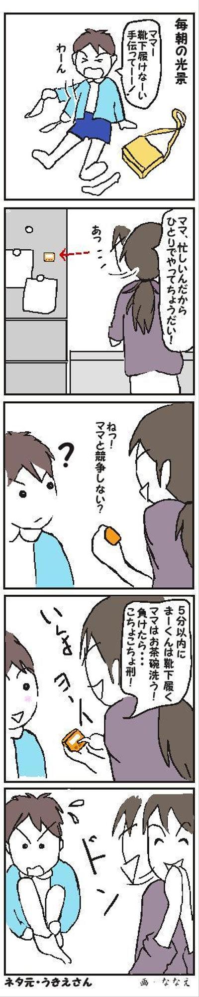 漫画