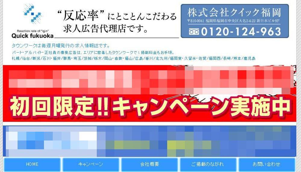 ランディングサイト