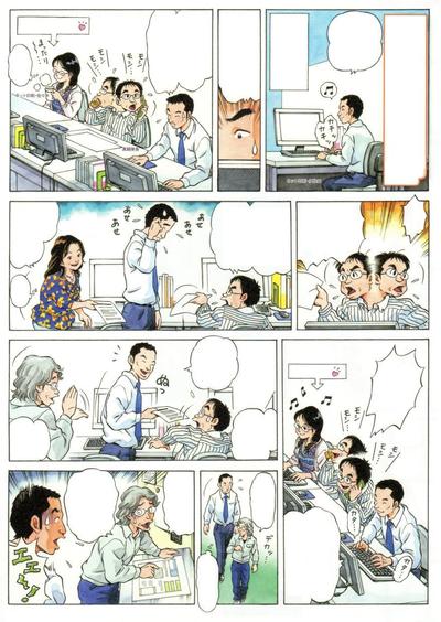 会社マンガ