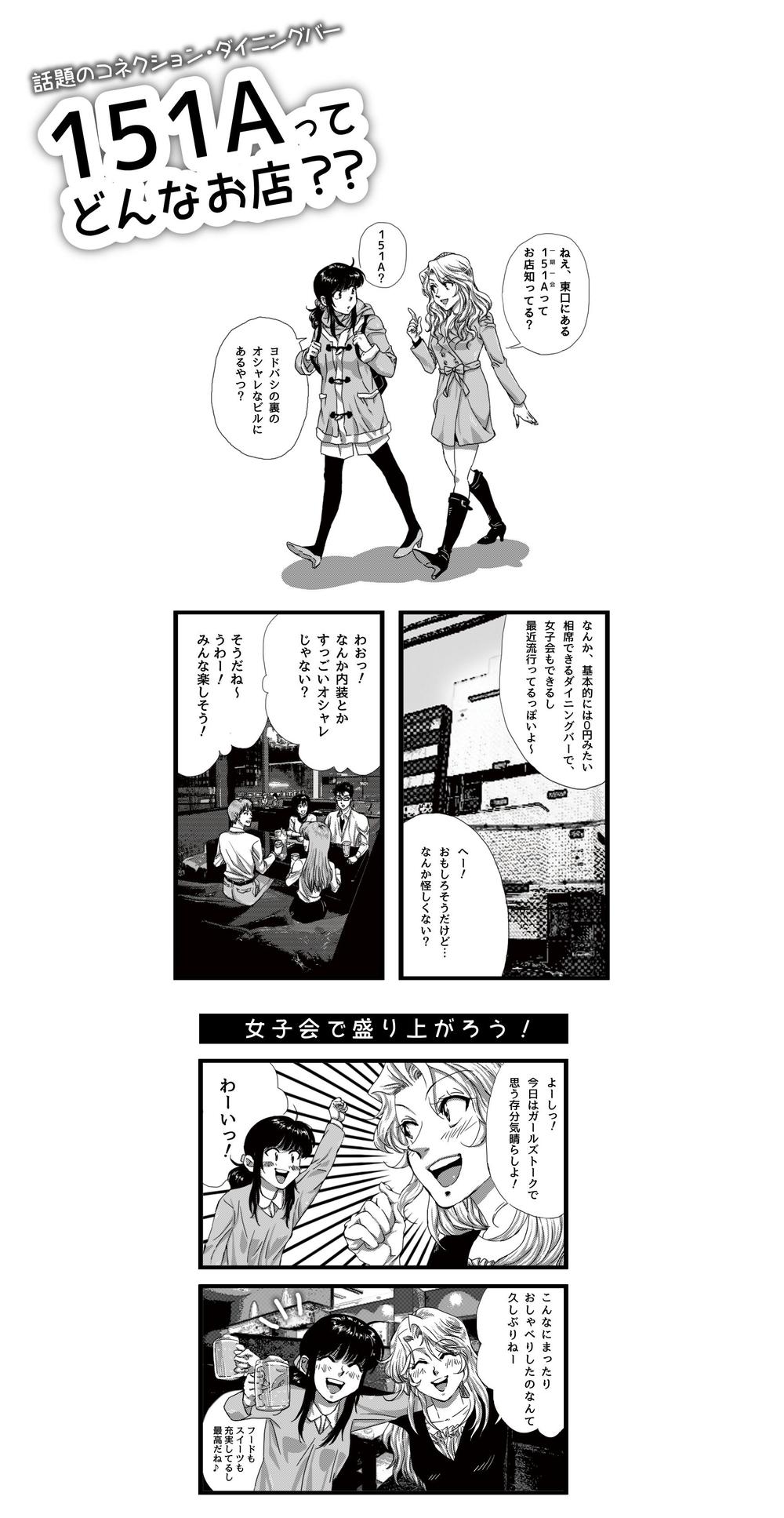 PR漫画