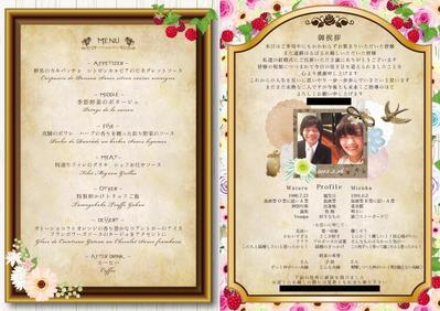 結婚式・席次表・プロフィール・メニュー