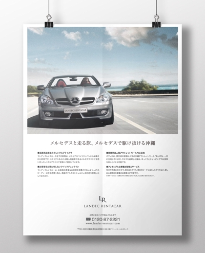 LANDECレンタカー広告デザイン