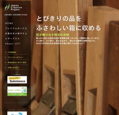 企業様　商品紹介サイト制作