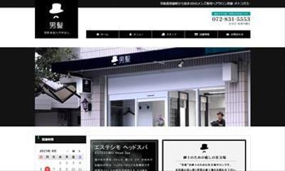 男髪様ヘアサロンWebサイト