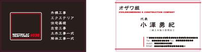 新規開業土木会社様 ロゴ・名刺作成