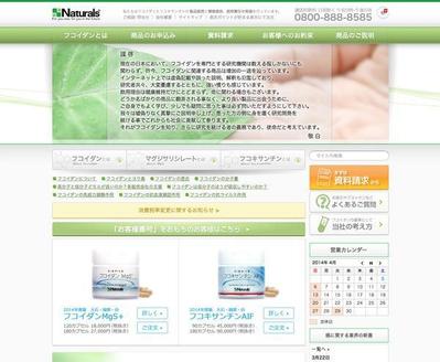 ナチュラルズ様のWebデザイン及びJavaScript/PHP/WordPress実装